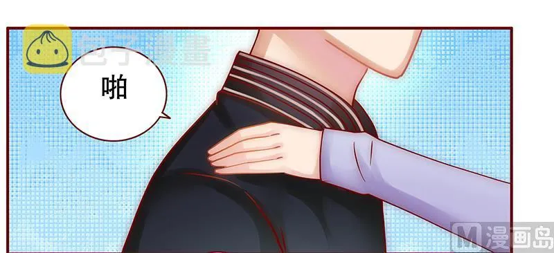 第45话 你的手真好看 第2页