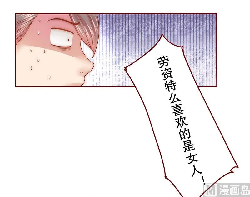 第45话 你的手真好看 第4页