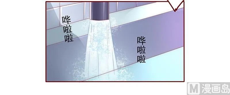 第45话 你的手真好看 第5页