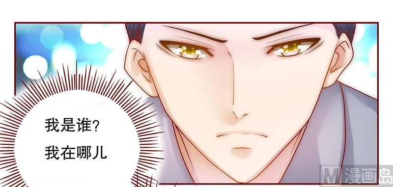 第45话 你的手真好看 第7页