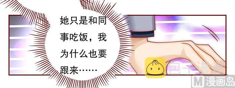 第45话 你的手真好看 第8页