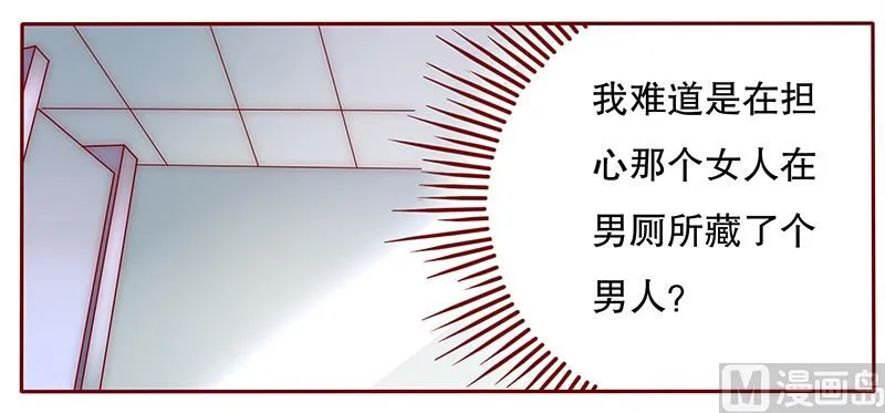 第45话 你的手真好看 第9页