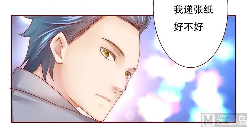 第45话 你的手真好看 第12页
