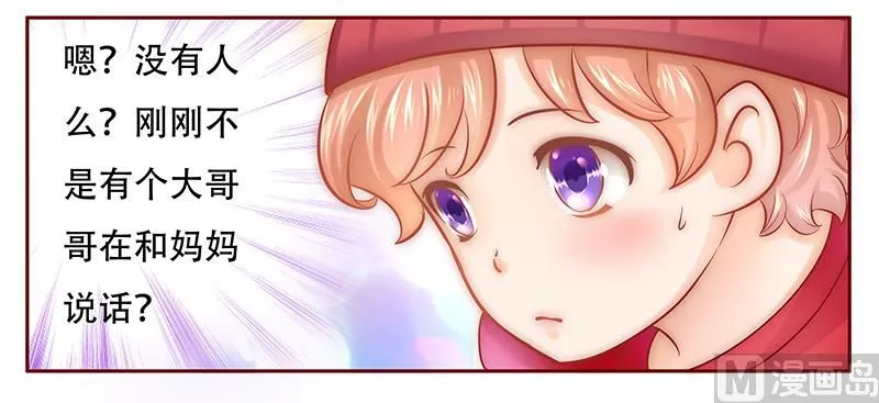 第45话 你的手真好看 第14页