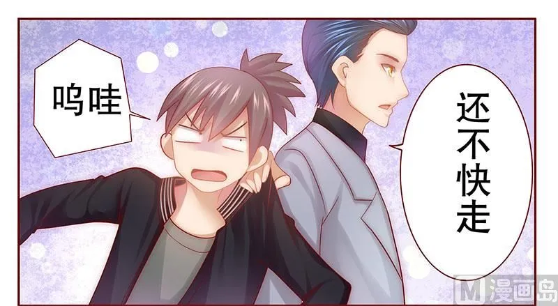 第46话 他的确是你爸爸 第2页