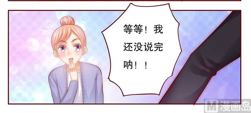 第46话 他的确是你爸爸 第3页