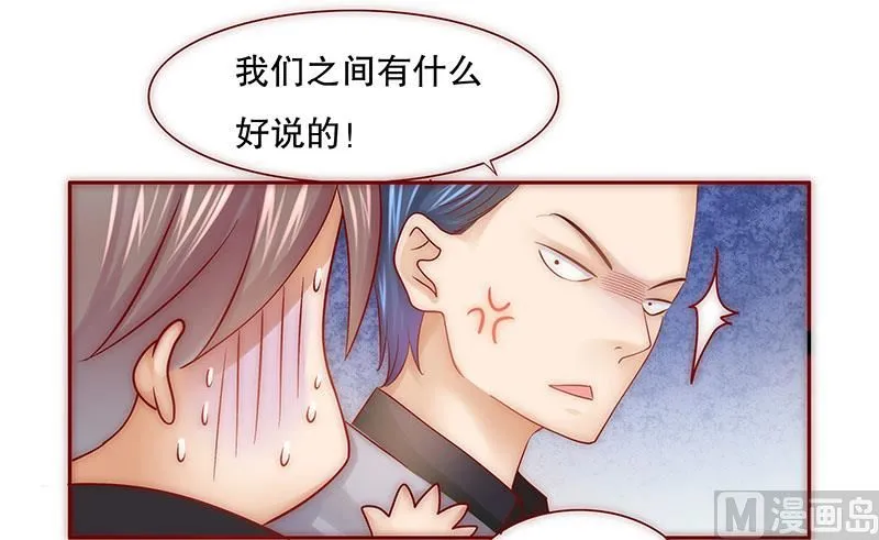 第46话 他的确是你爸爸 第4页