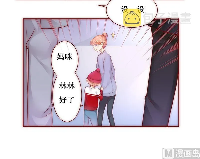 第46话 他的确是你爸爸 第5页
