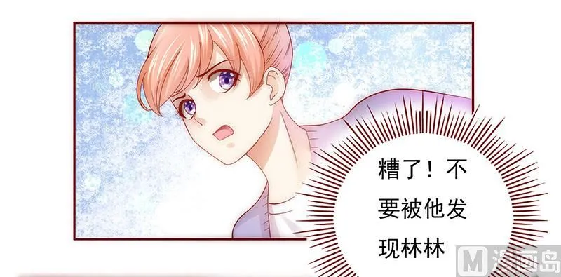 第46话 他的确是你爸爸 第6页