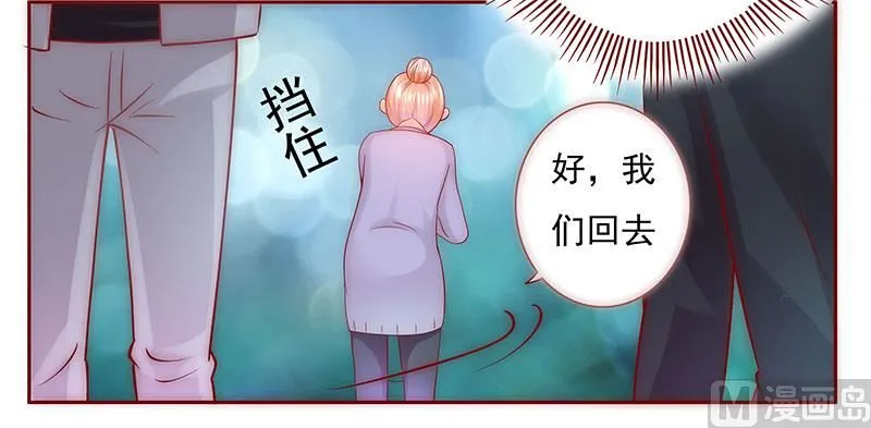 第46话 他的确是你爸爸 第7页