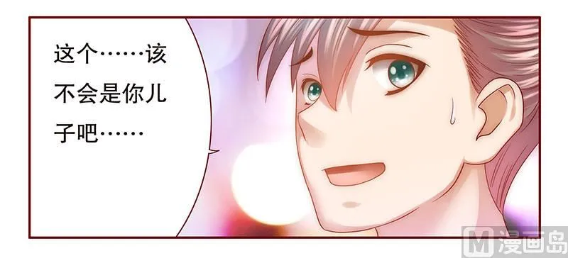 第46话 他的确是你爸爸 第9页