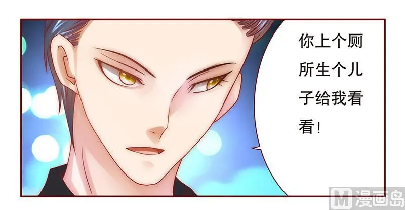 第46话 他的确是你爸爸 第10页