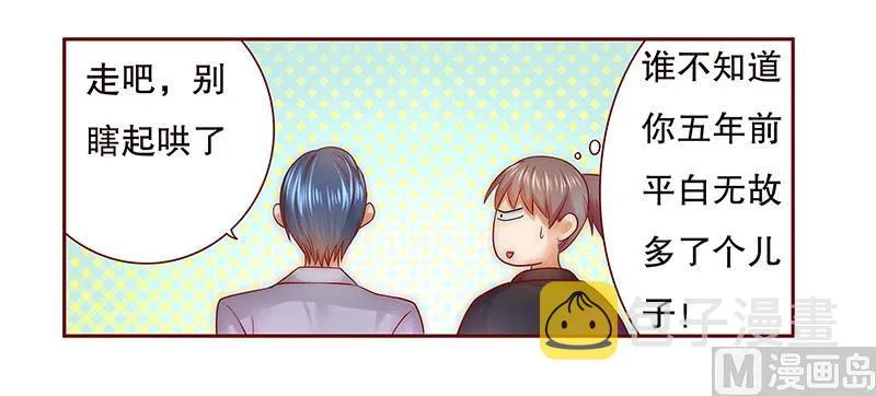 第46话 他的确是你爸爸 第11页