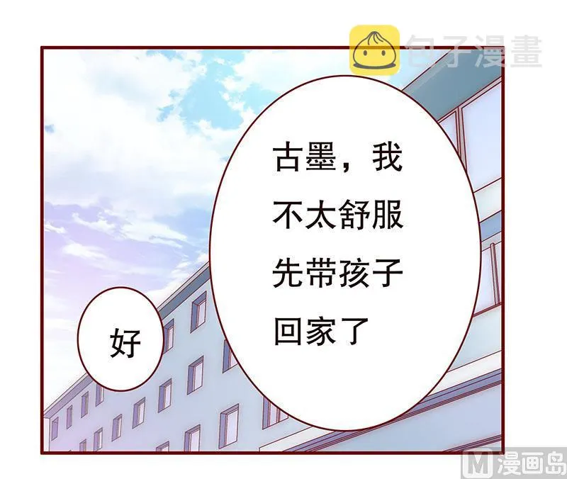 第46话 他的确是你爸爸 第12页