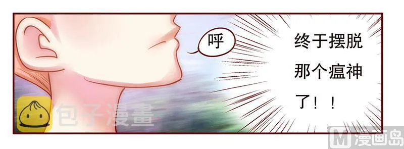 第46话 他的确是你爸爸 第14页