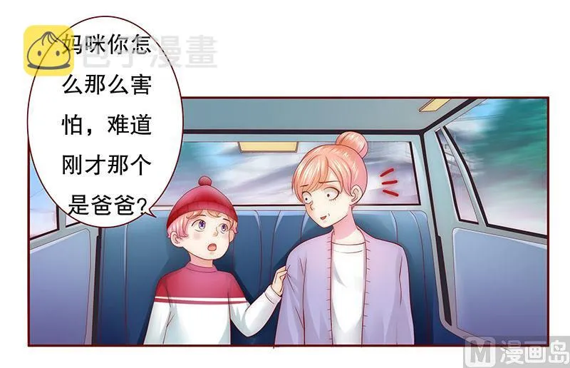第46话 他的确是你爸爸 第15页