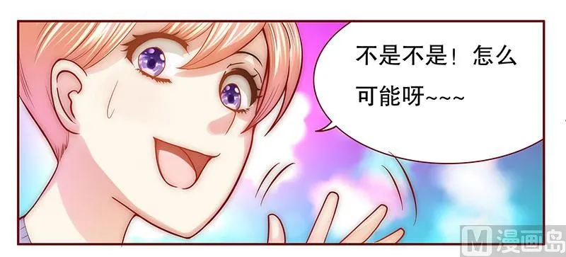 第46话 他的确是你爸爸 第16页