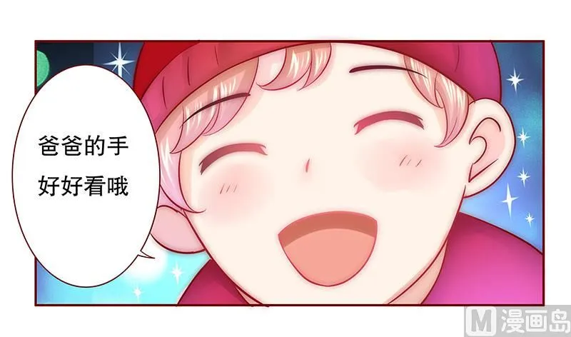 第46话 他的确是你爸爸 第21页
