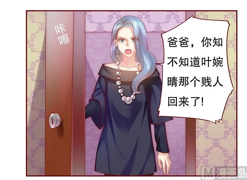 第47话 威胁！ 第3页