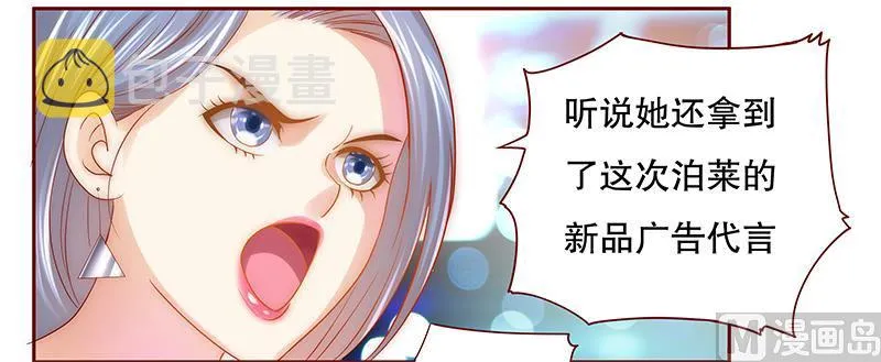 第47话 威胁！ 第4页