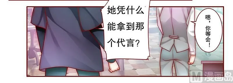 第47话 威胁！ 第5页