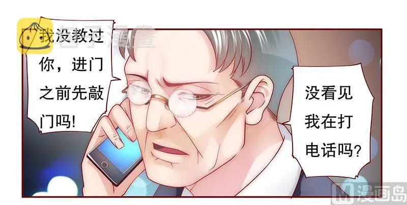 第47话 威胁！ 第6页