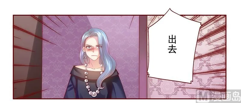 第47话 威胁！ 第7页