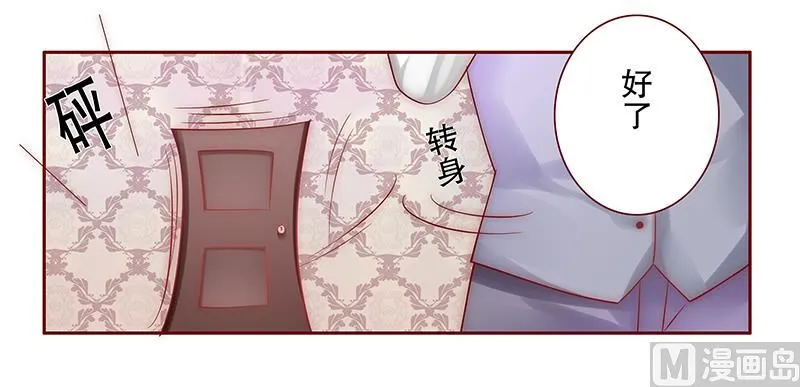 第47话 威胁！ 第8页