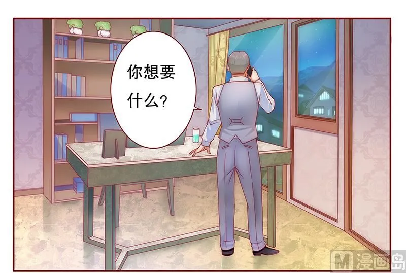 第47话 威胁！ 第9页