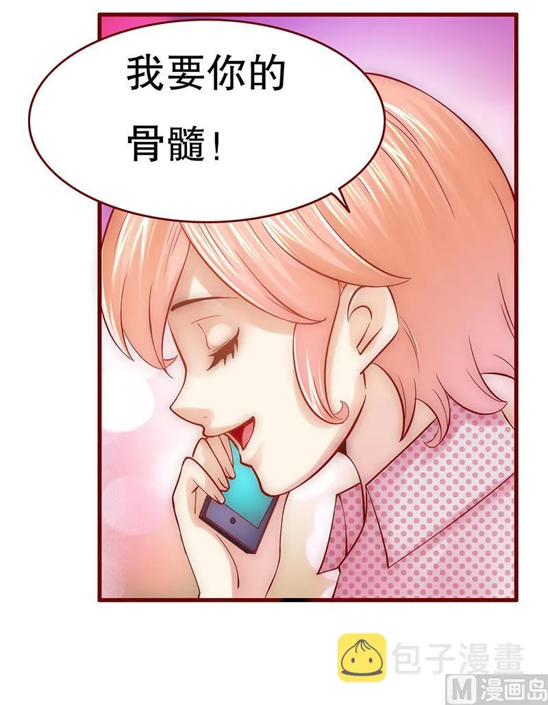 第47话 威胁！ 第10页