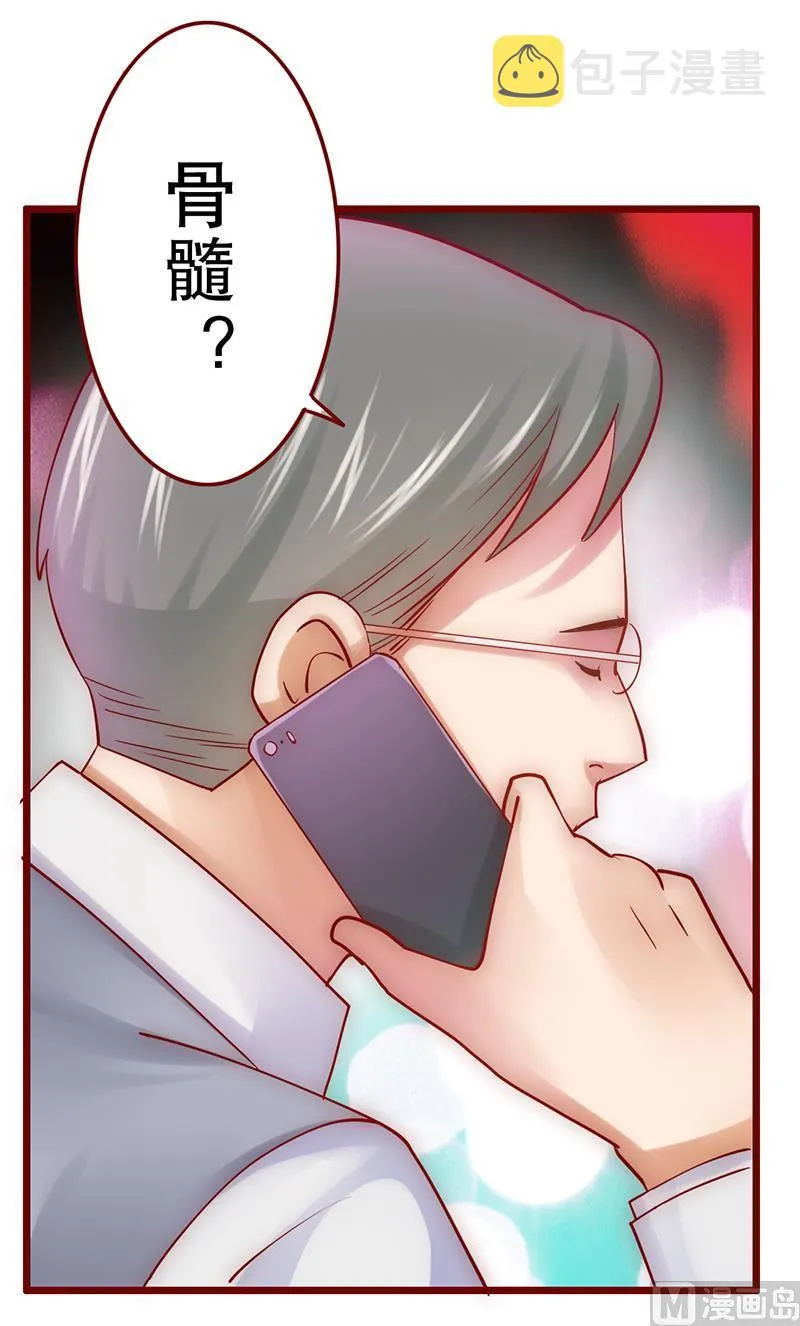 第47话 威胁！ 第11页