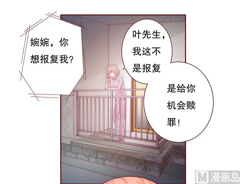 第47话 威胁！ 第12页