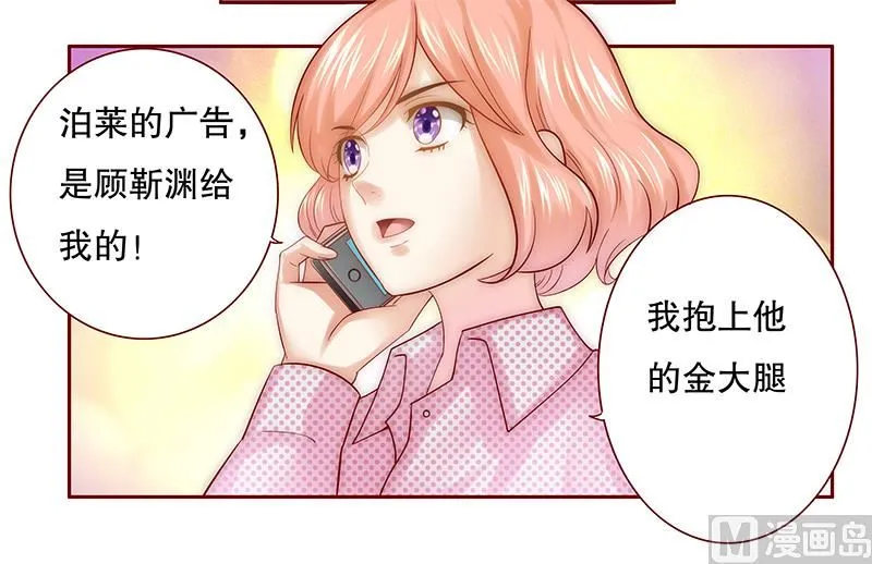 第47话 威胁！ 第13页