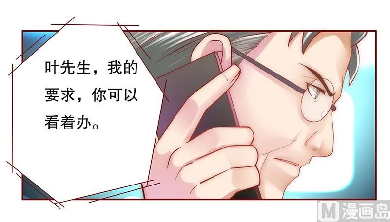 第47话 威胁！ 第14页
