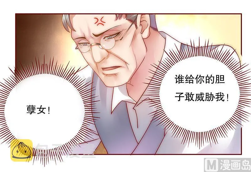 第48话 我做事需要理由？ 第1页