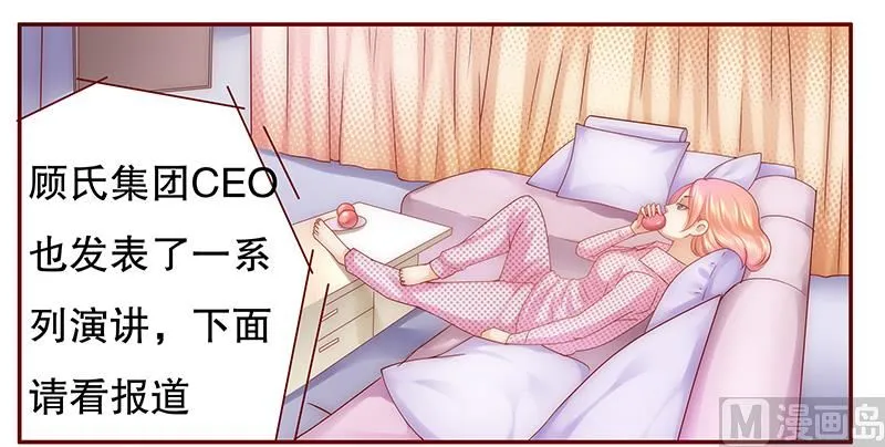 第48话 我做事需要理由？ 第4页