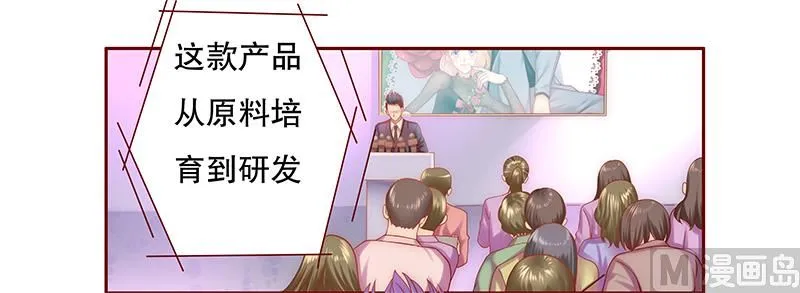 第48话 我做事需要理由？ 第5页