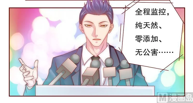 第48话 我做事需要理由？ 第6页