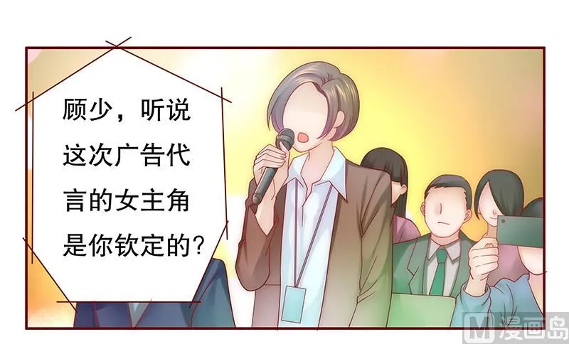 第48话 我做事需要理由？ 第7页