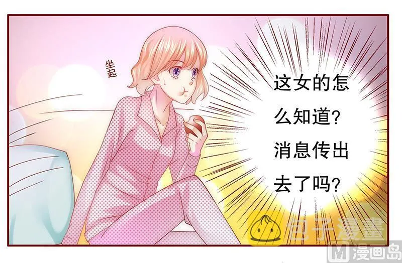 第48话 我做事需要理由？ 第9页