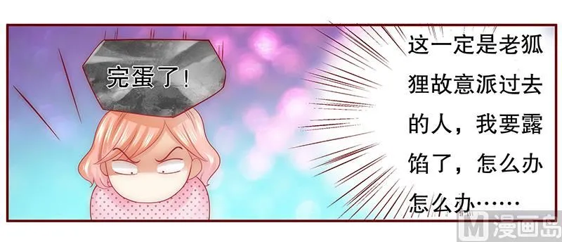 第48话 我做事需要理由？ 第10页