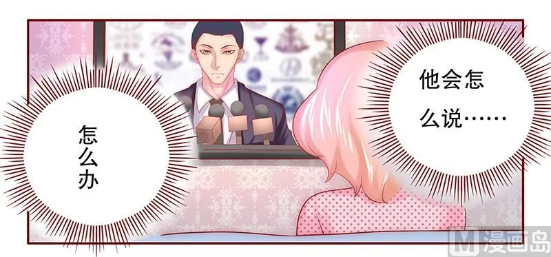 第48话 我做事需要理由？ 第11页