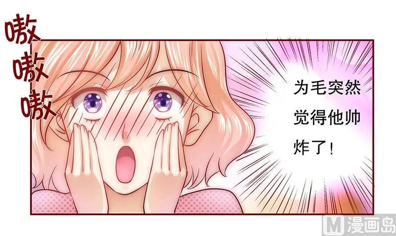 第48话 我做事需要理由？ 第13页