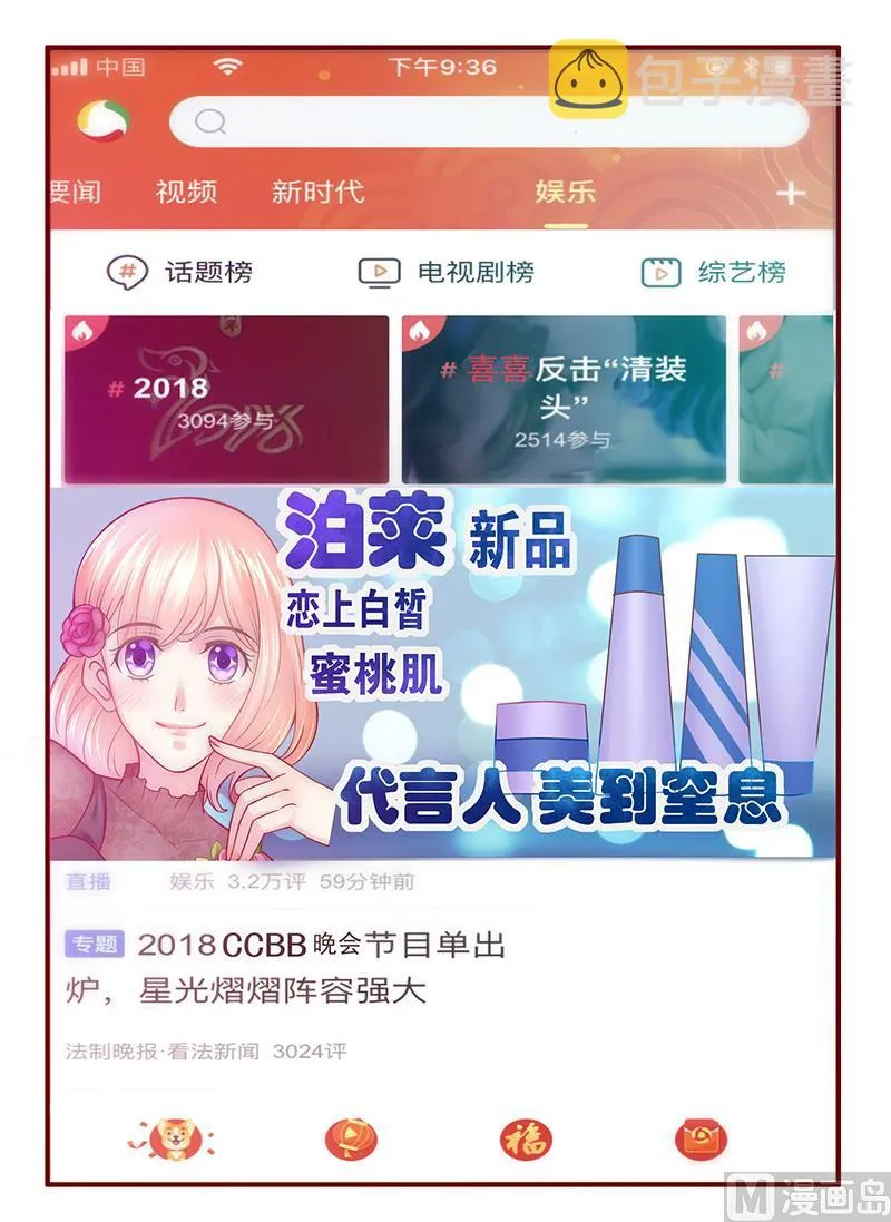 第48话 我做事需要理由？ 第14页