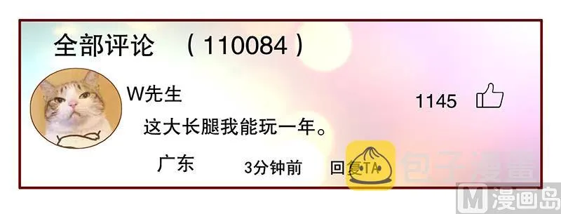 第48话 我做事需要理由？ 第15页