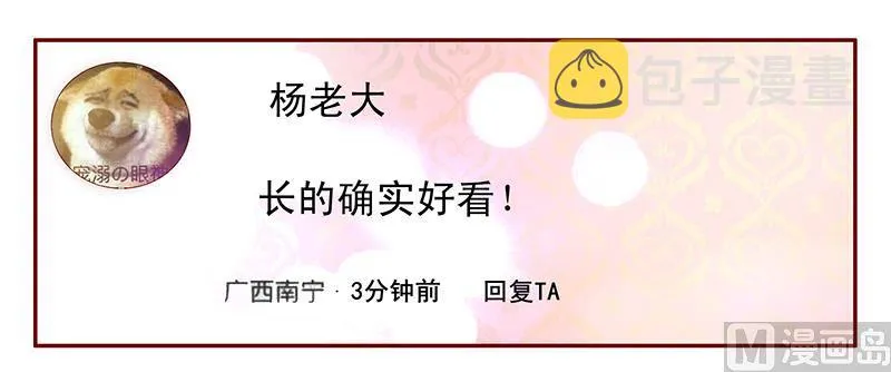 第48话 我做事需要理由？ 第16页