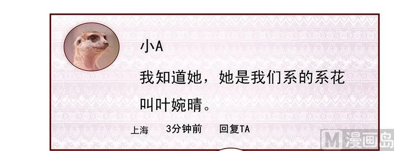 第48话 我做事需要理由？ 第17页