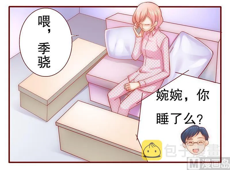 第48话 我做事需要理由？ 第20页