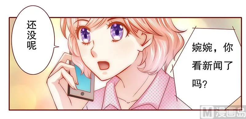 第48话 我做事需要理由？ 第21页