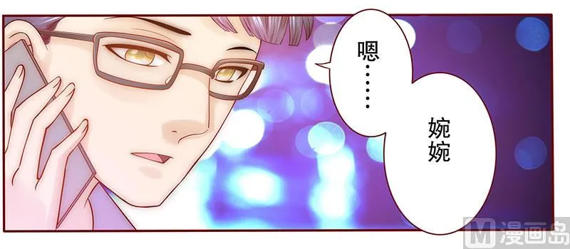 第49话 我们回不去了 第3页